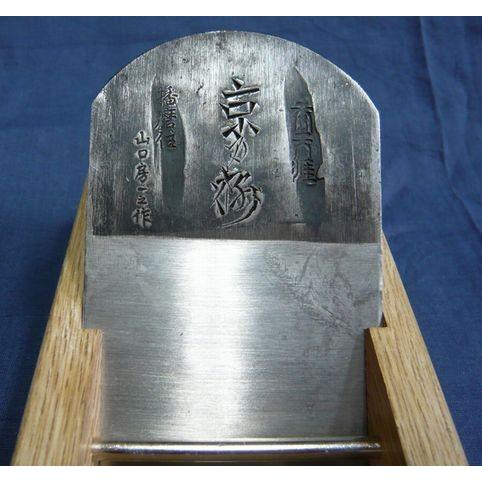 鉋 山口房一 京乃極 寸八 : ToolMate別館 Yahoo!店 - 通販 - Yahoo