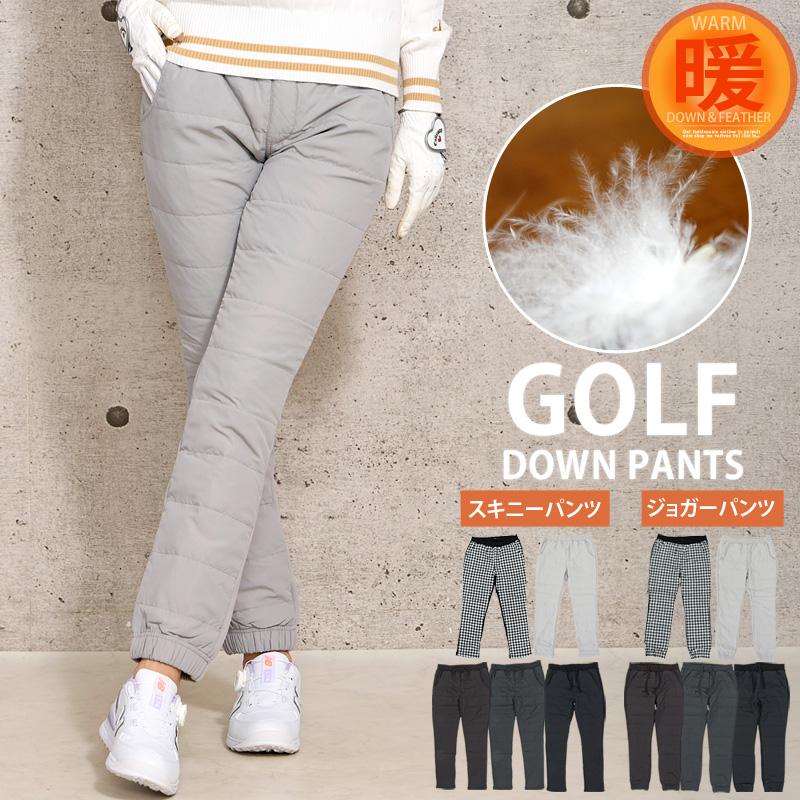 ダウンパンツ レディース ゴルフパンツ 暖裏起毛 ゴルフウェア