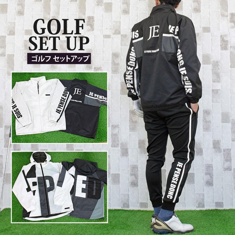 ゴルフ セットアップ 上下セット メンズ ゴルフウェア ナイロン