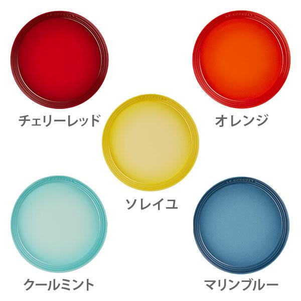 Le Creuset（ル・クルーゼ） ネオ・ラウンド・プレート 17cm （5枚入り