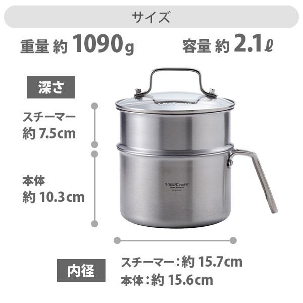 Vita Craft（ビタクラフト） スチームマルチポット プラス No.3849