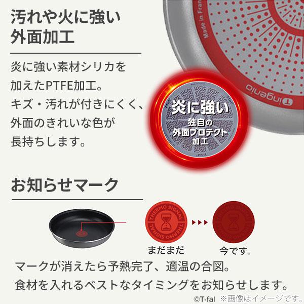 インジニオ・ネオ 【オンライン限定】T-FAL ティファール フレーズ