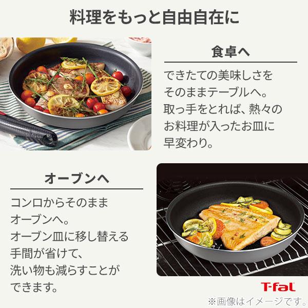 インジニオ・ネオ 【オンライン限定】T-FAL ティファール フレーズ