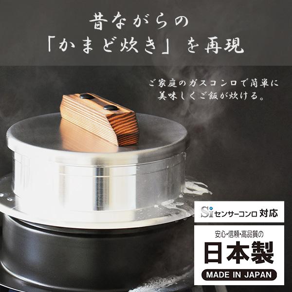 ウルシヤマ金属工業 UMIC 釜炊き三昧 極 5合炊き（ガス火専用）日本製