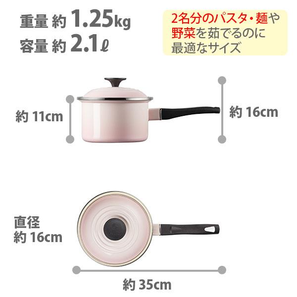 Le Creuset（ル・クルーゼ） EOS ソースパン 16cm（IH対応） 片手鍋