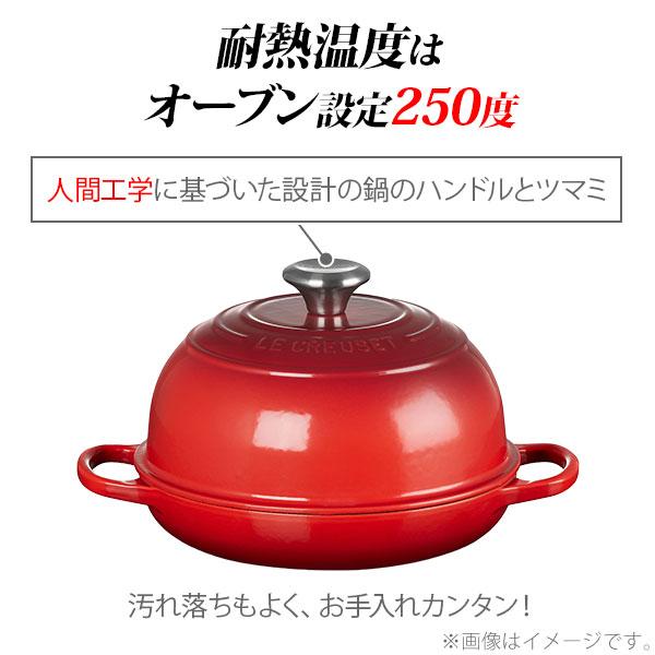 シグニチャー LE CREUSET ル・クルーゼ ブレッド・オーブン 24cm （IH
