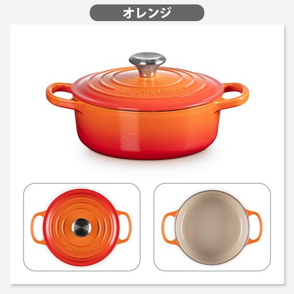 Le Creuset（ル・クルーゼ） シグニチャー ココット・ジャポネーズ