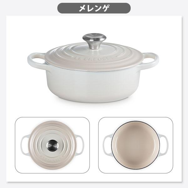 Le Creuset（ル・クルーゼ） シグニチャー ココット・ジャポネーズ