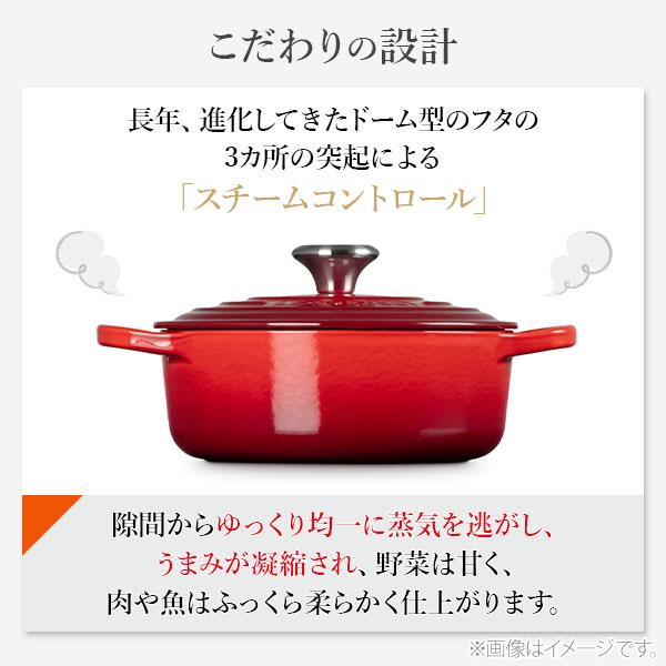 Le Creuset（ル・クルーゼ） シグニチャー ココット・ジャポネーズ