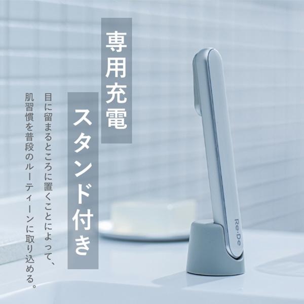 Re・De Re・De Suhada（リデ スハダ）スティック美顔器 美顔器 EMS