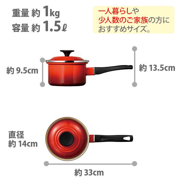 Le Creuset（ル・クルーゼ） EOS ソースパン 14cm（IH対応） 片手鍋