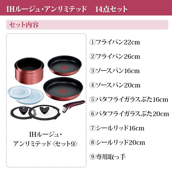 インジニオ・ネオ ティファール T-FAL IHルージュ・アンリミテッド