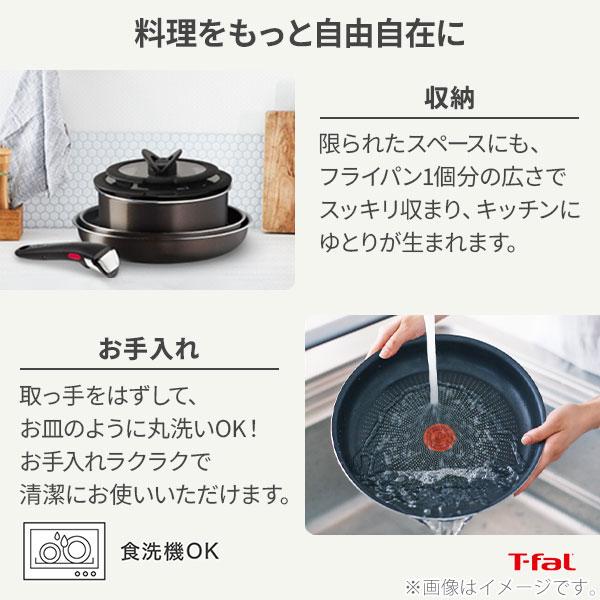 インジニオ・ネオ 【オンライン限定】ティファール T-FAL フレンチ