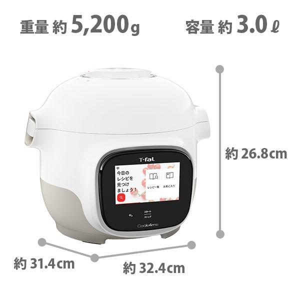 T-fal（ティファール） クックフォーミー タッチ 3L ホワイト CY9221JP