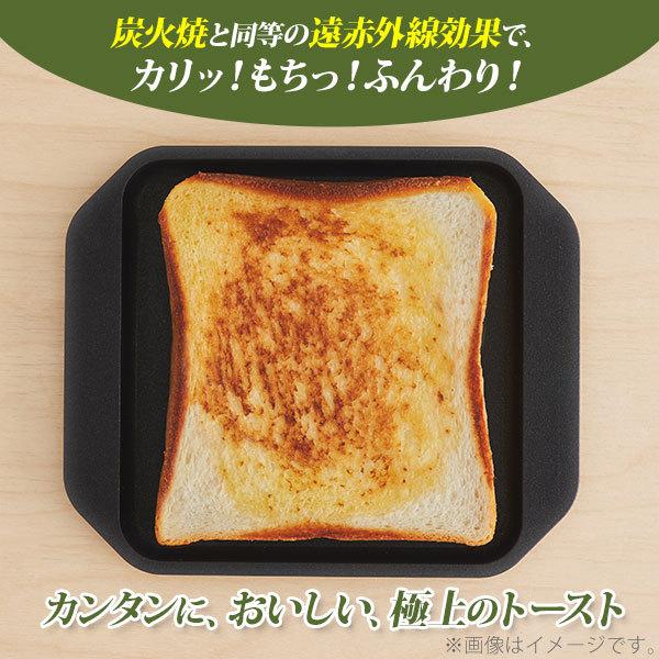 あやせものづくり研究会 Sumi Toaster スミトースター（IH対応・ガス火
