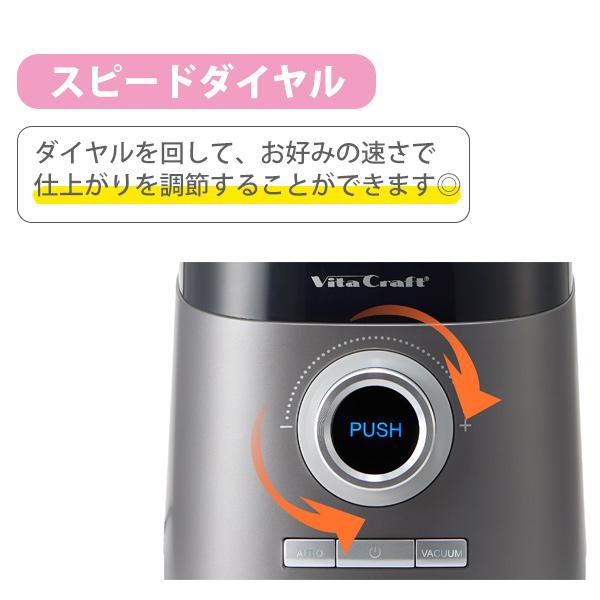 Vita Craft（ビタクラフト） 真空ブレンダー FRESQO （フレスコ） 爆買