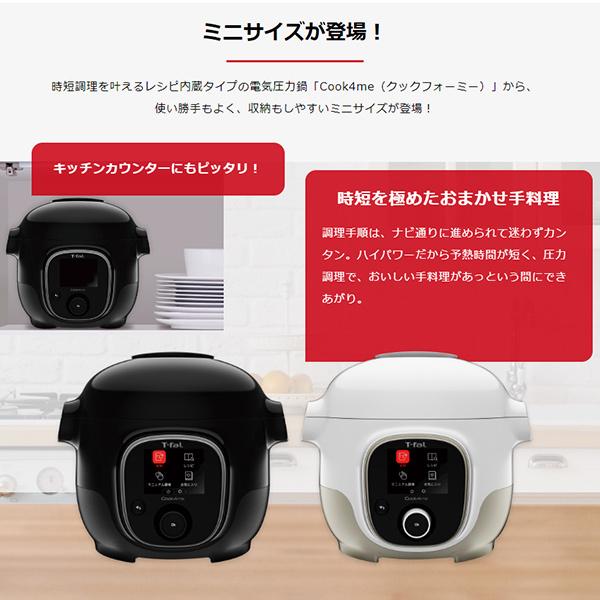 T-fal（ティファール） クックフォーミー 3L マルチクッカー 圧力鍋