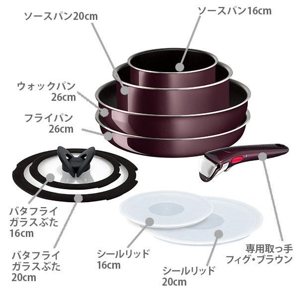 インジニオ・ネオ ティファール T-FALフライパンセット ヴィンテージ
