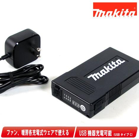 マキタ（makita） ファンジャケット用バッテリ BL1055B（A-72126）AC