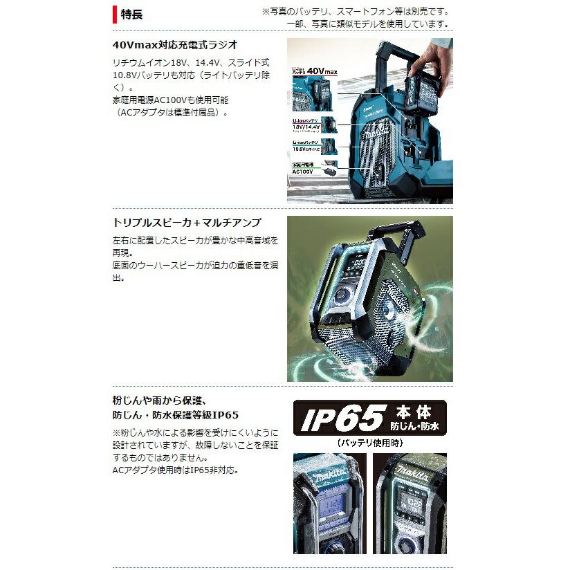 マキタ（makita） 充電式ラジオ MR005GZO オリーブ 本体のみ トリプル