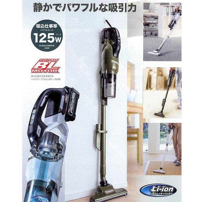 マキタ（makita） 掃除機 CL286FDRFW/O 充電式クリーナー サイクロン