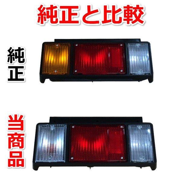 いすゞ エルフ クリア仕様 テールランプ ASSY 左右セット : 輸入車