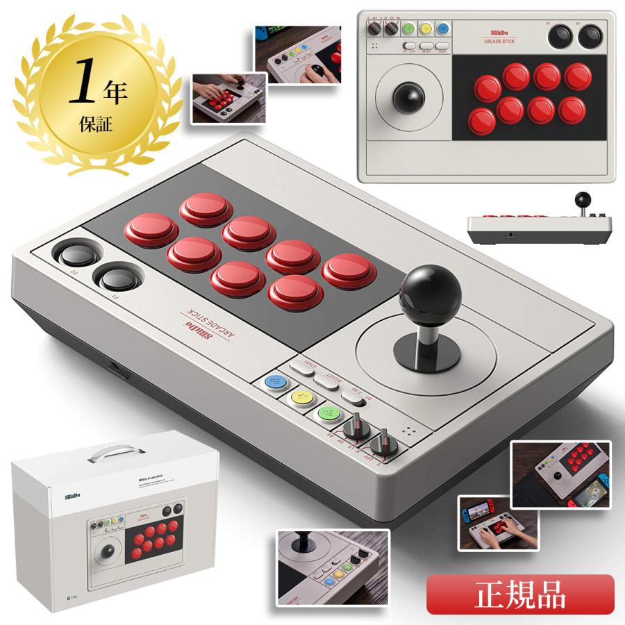 正規品/保証付き】8Bitdo アーケードスティック for Switch & Windows