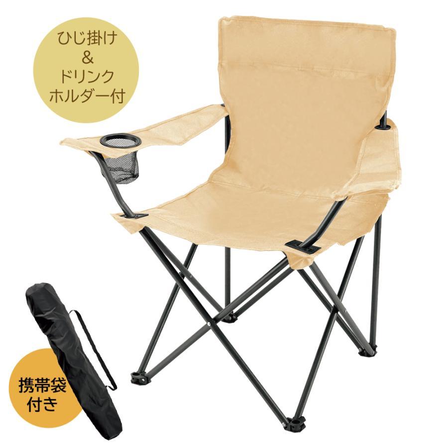 折りたたみ椅子 アウトドアチェア ひじ掛け付き 行列 キャンプ 軽量