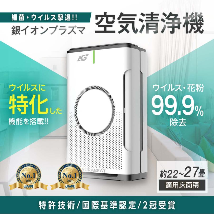 頂点デザイン 空気清浄機 空気清浄器 AG+ 銀イオン 除菌 ダニ 花粉対策