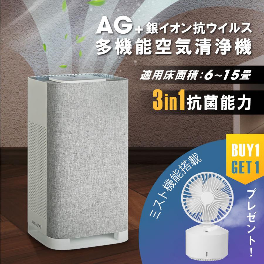 頂点デザイン 空気清浄機 日本初AG+銀イオンプラズマ 空気洗浄器 銀