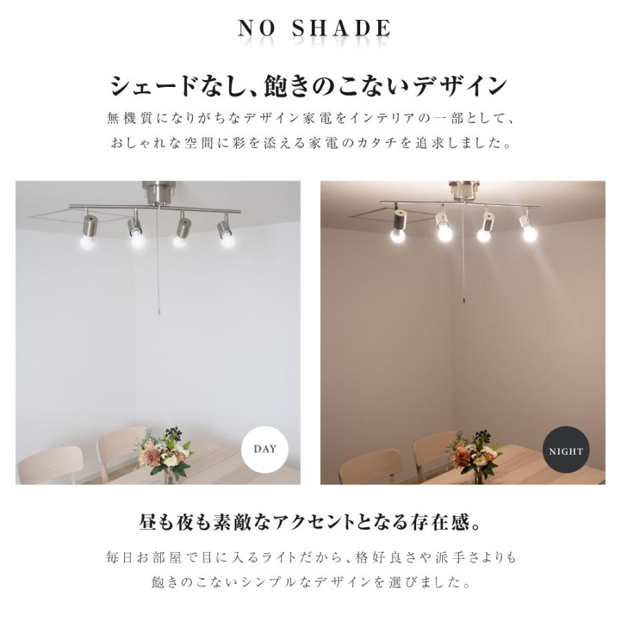 シーリングライト 4灯 スポットライト おしゃれ 6畳 8畳 天井照明 LED