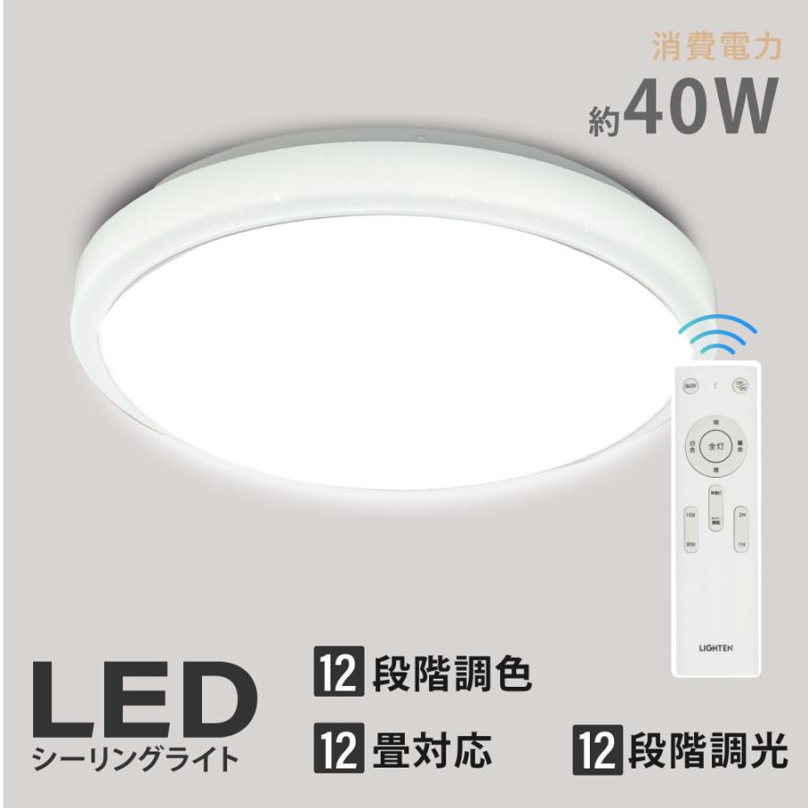 頂点デザイン シーリングライト led 10畳〜12畳星空仕様 おしゃれ 調光