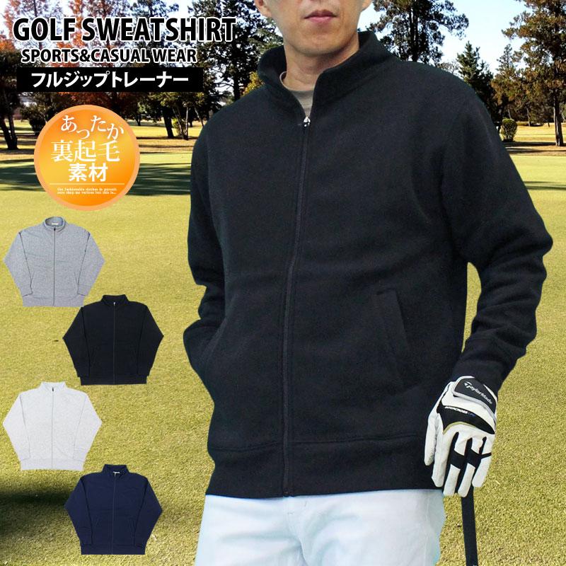 ゴルフウェア メンズ ジップアップトレーナー 裏起毛 スウェット