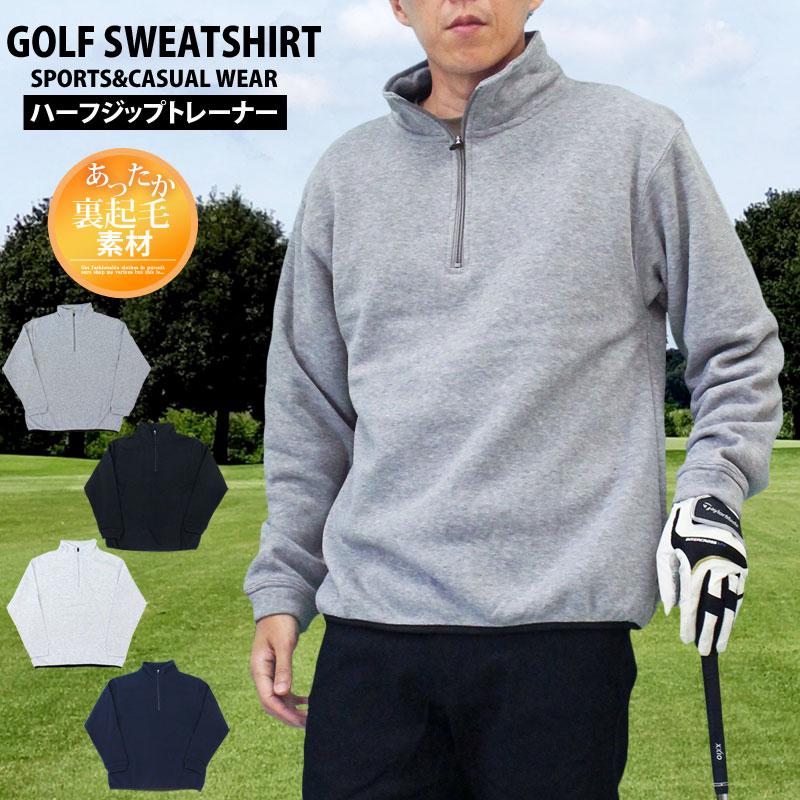 ゴルフウェア メンズ ゴルフ トレーナー 裏起毛 スウェット ハーフ