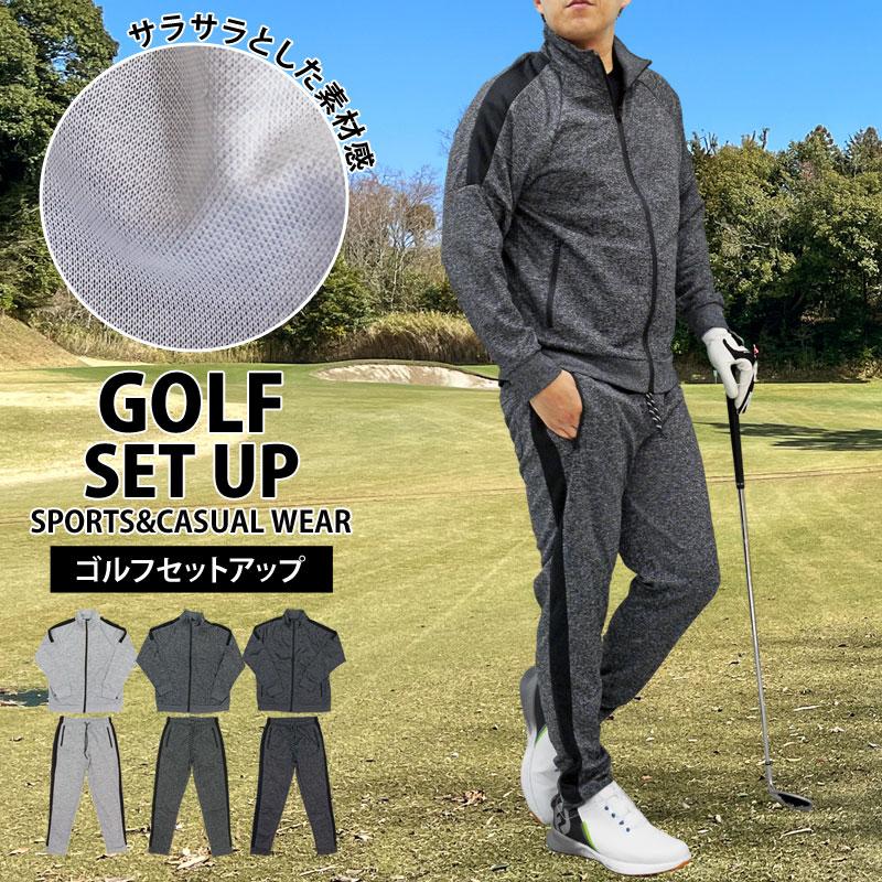 ゴルフウェア セットアップ メンズ 上下セット ジャージ ゴルフパンツ
