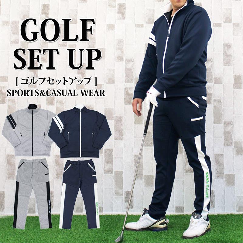 ゴルフウェア セットアップ メンズ 上下セット ジャージ ゴルフパンツ