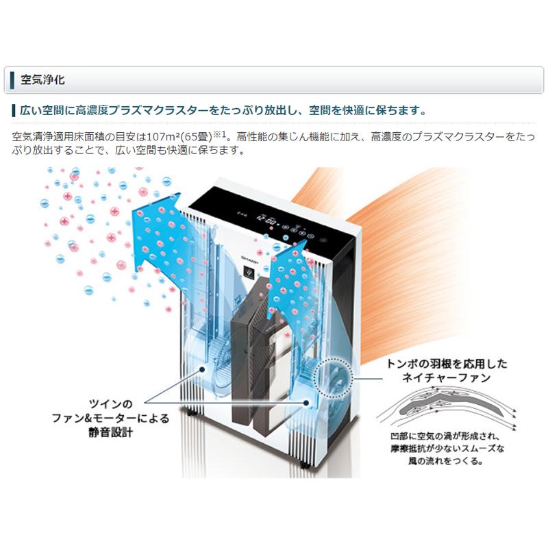 SHARP（シャープ） (納期要確認) 床置き型プラズマクラスター空気清浄