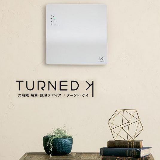 TEC（TOSHIBA） 光触媒除菌・脱臭機 KALTECH(カルテック) 壁掛タイプ