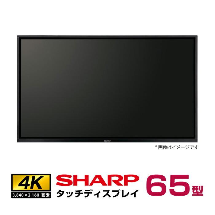 SHARP（シャープ） メーカー在庫限り BIG PAD タッチディスプレイ 4K