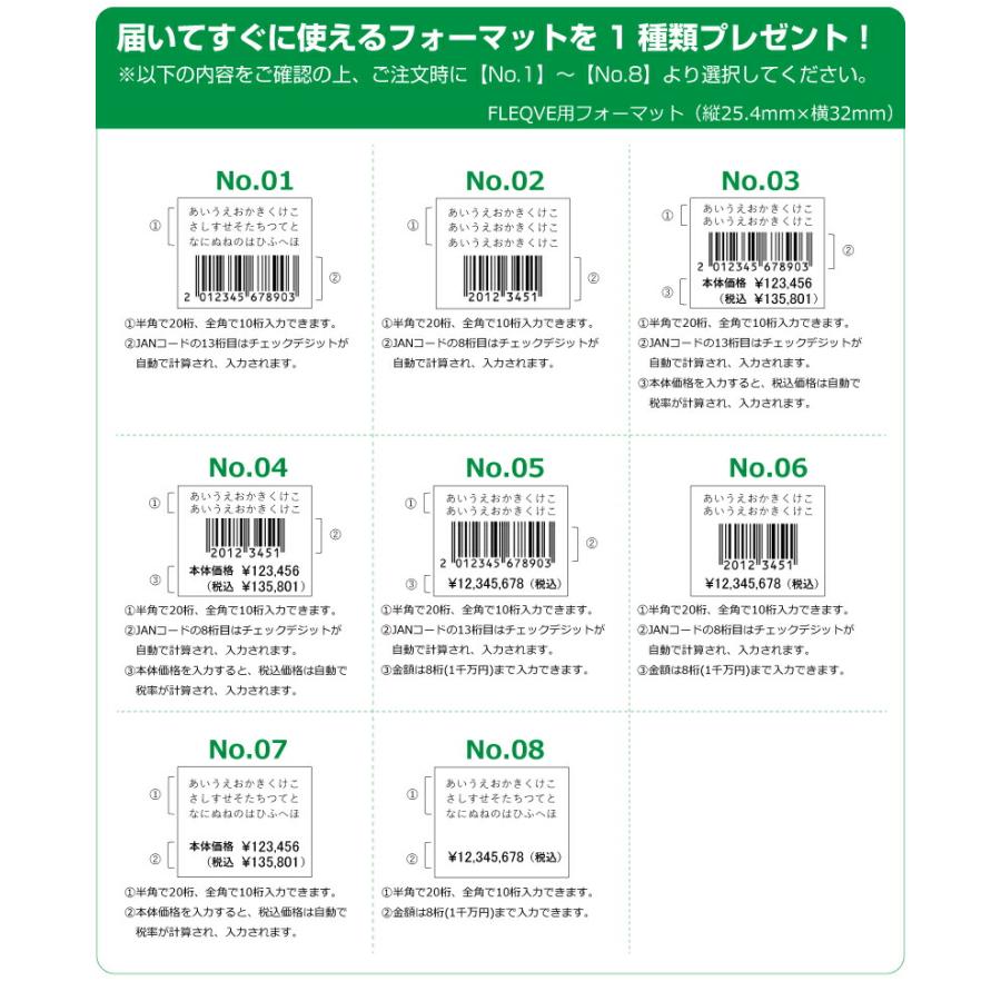 サトー (受注生産品) satoサトー ラベルプリンター フレキューブプラス