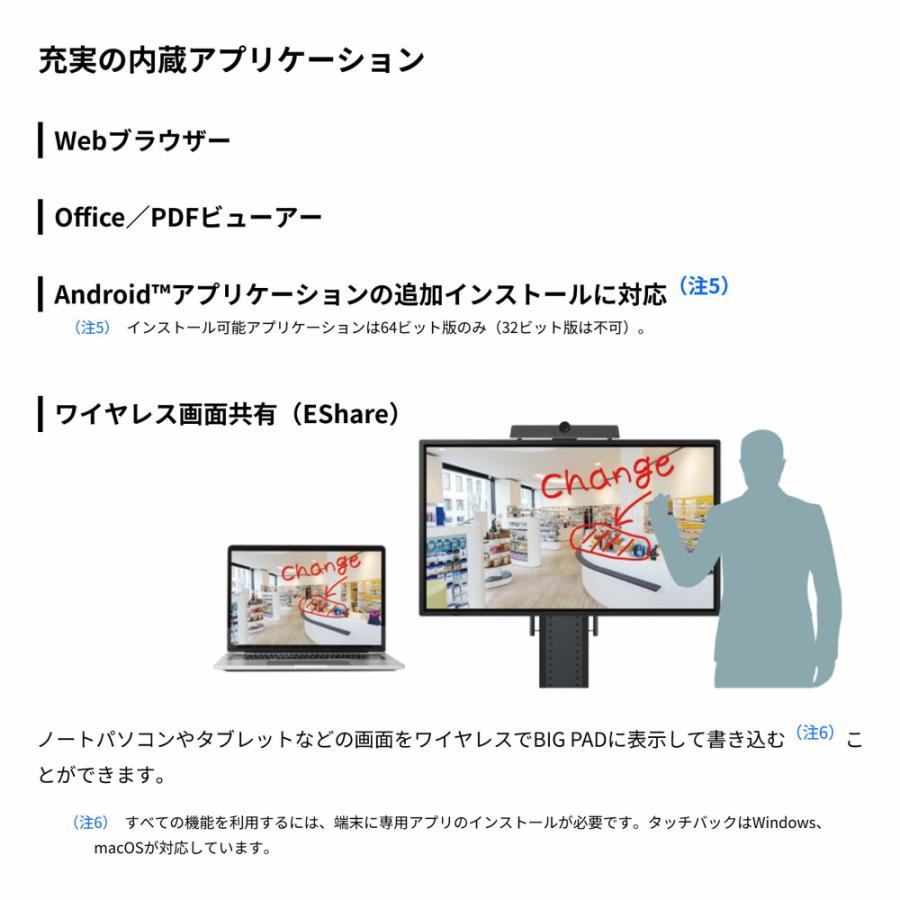 SHARP（シャープ） メーカー在庫有 タッチディスプレイ4K BIG PAD 43型