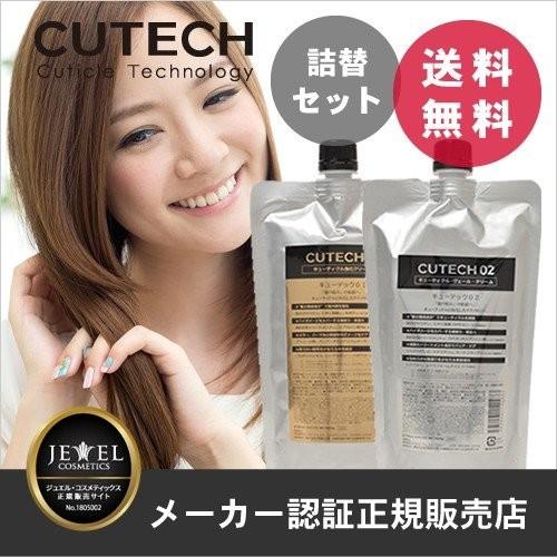JEWEL COSMETICS（ジュエルコスメティックス） CUTECH キューテック