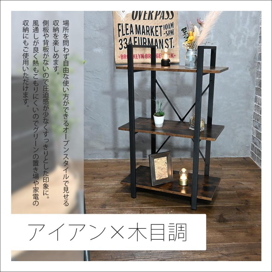 オープンラック 3段 幅60cm 木製 スチール アイアンシェルフ オープン