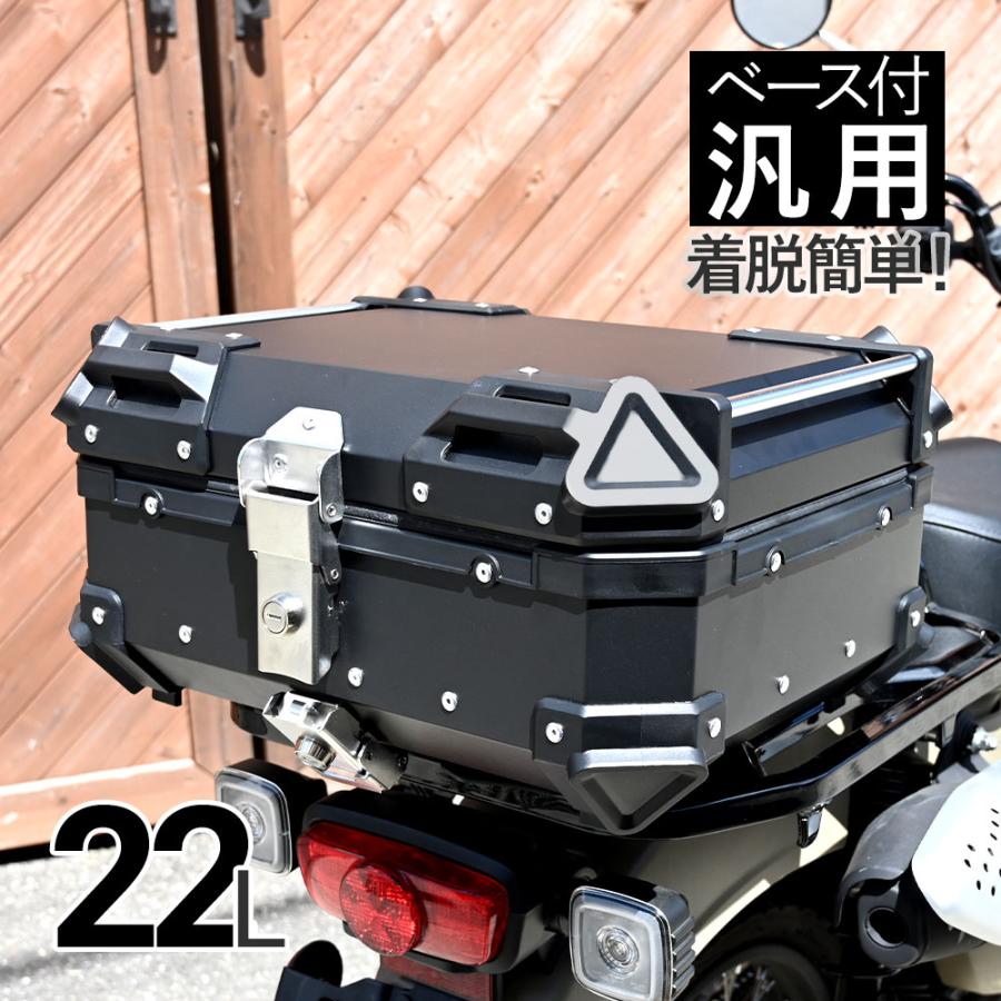 22L ハンターカブ CT125 クロスカブ 大容量 トップケース リアボックス