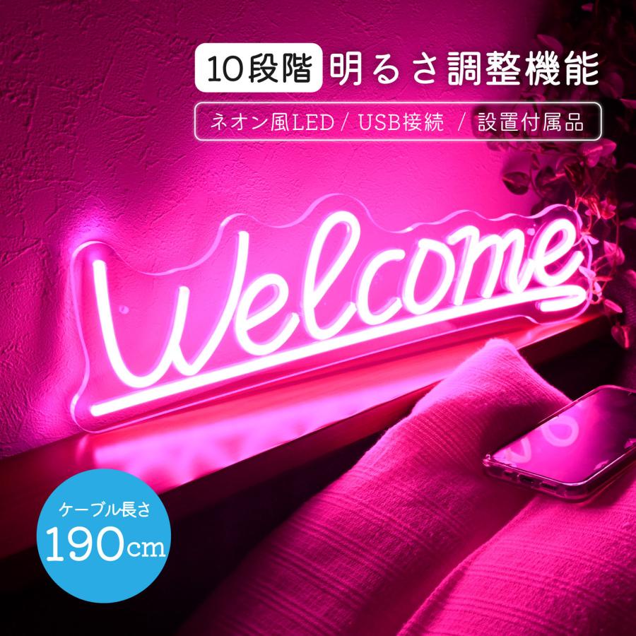 ネオンサイン Welcome LED ネオンライト 壁掛け インテリア 店舗装飾