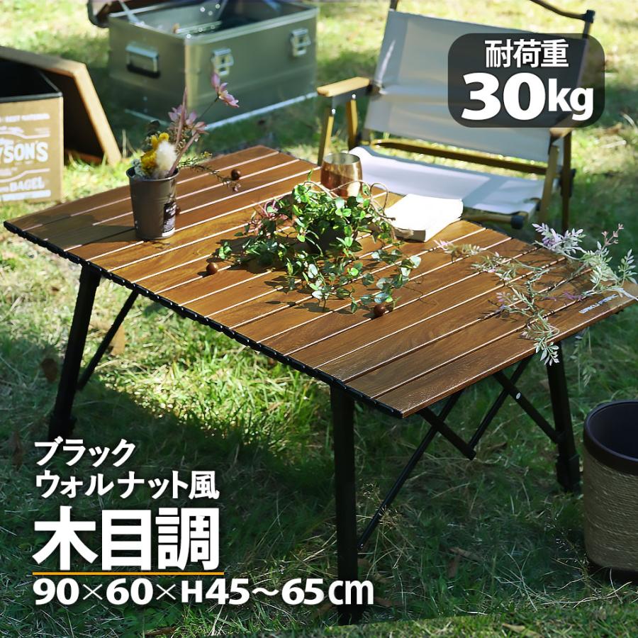 waku fimac アウトドアテーブル キャンプテーブル ウッド 調 ロール