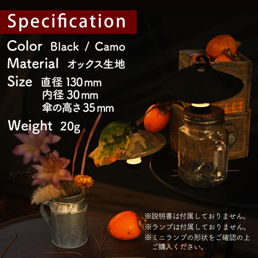 wakufimac キャンプ ランタン アウトドア シェード 傘 ブラック 黒
