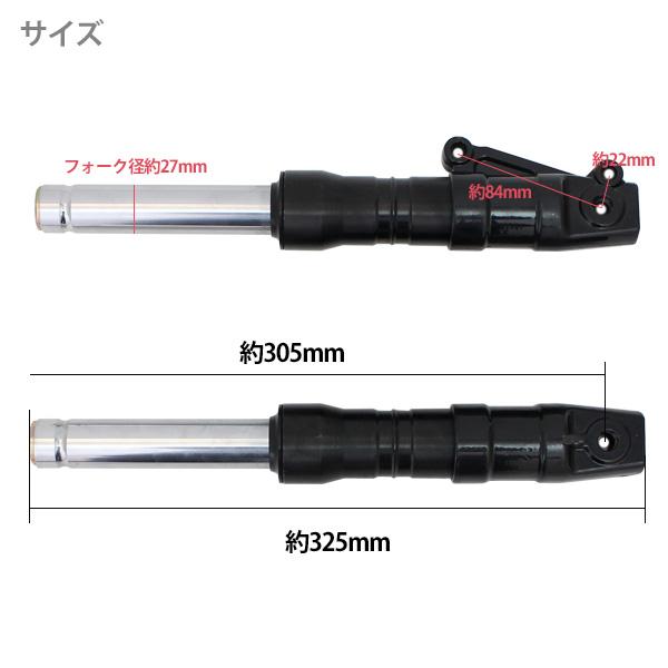 ライブディオ ZX AF35 AF34 フロントフォーク ブラック インナー