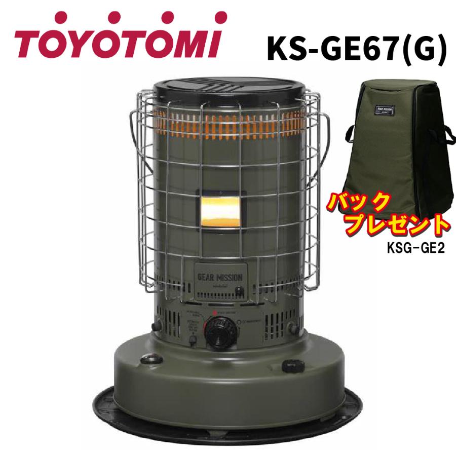 GEAR MISSION 2024年モデル TOYOTOMI(トヨトミ KS-GE67（G) オリーブ