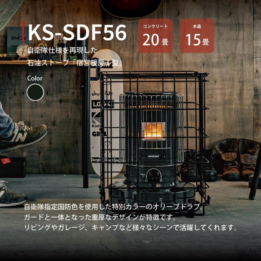 TOYOTOMI（トヨトミ） 【トヨトミ】宿営暖房I型 自衛隊仕様 対流形石油